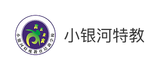 南昌市青云谱区现代儿童康复训练中心