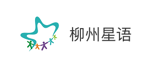 柳州市星语康复训练中心