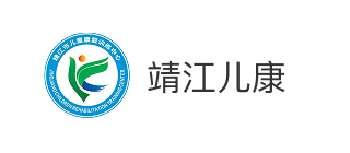 靖江市儿童康复训练中心