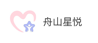舟山星悦诊所有限公司