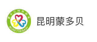 昆明市蒙多贝儿童发展指导服务中心