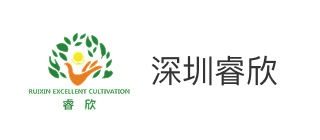 深圳市睿欣教育服务有限公司