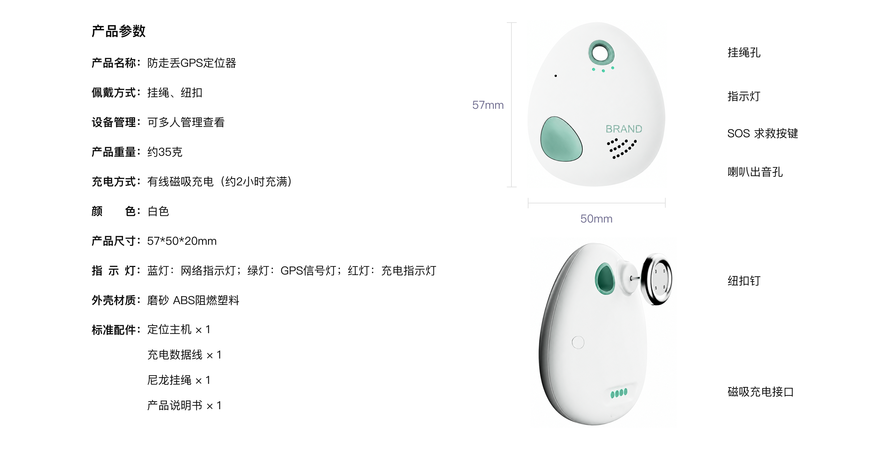 智能定位挂件