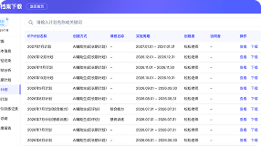 教学端-康复档案
