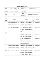长期计划
