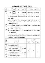 周计划