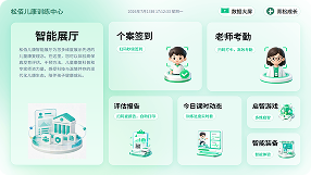 青枢慧站首页
