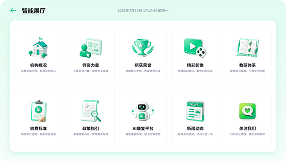 智能展厅
