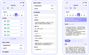 自动化在校日志记录