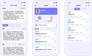 线上敏捷辅助终端